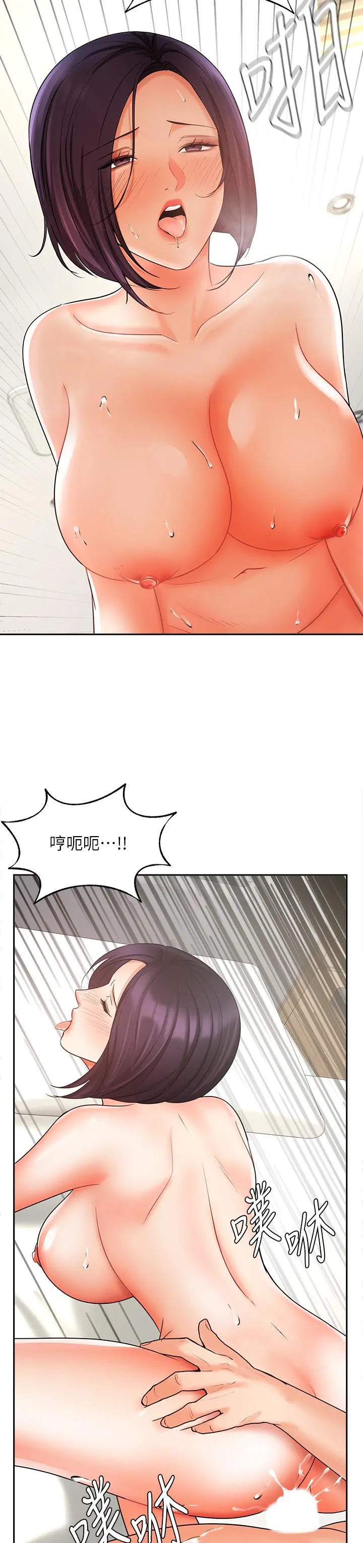 业绩女王 第28话-这是我们两之间的秘密 第40页