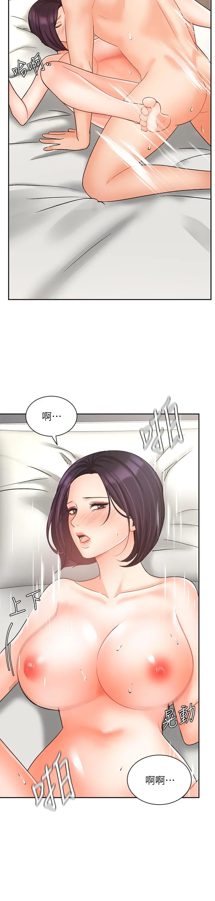业绩女王 第28话-这是我们两之间的秘密 第28页