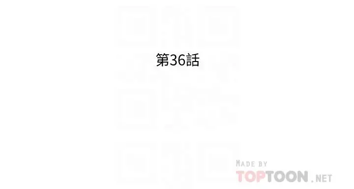 业绩女王 第36话-我想得到襄理 第4页
