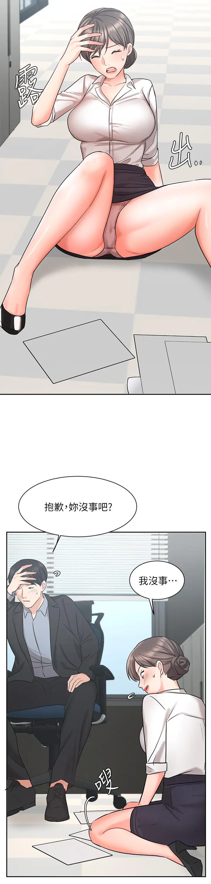业绩女王 第36话-我想得到襄理 第26页