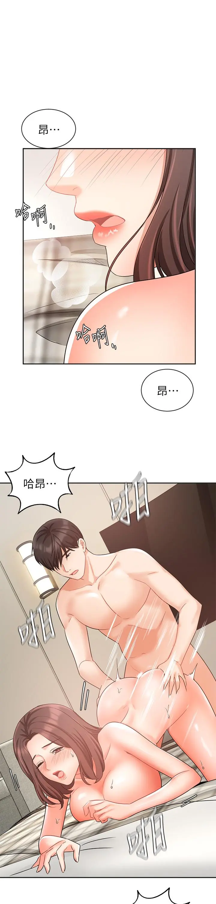 业绩女王 第36话-我想得到襄理 第5页