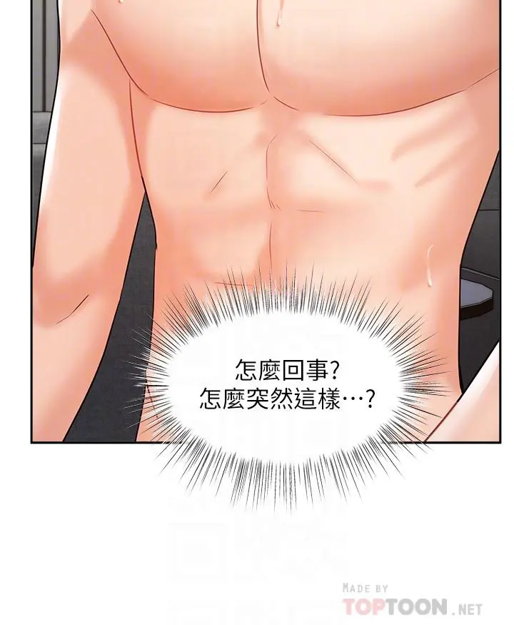 业绩女王 第36话-我想得到襄理 第16页