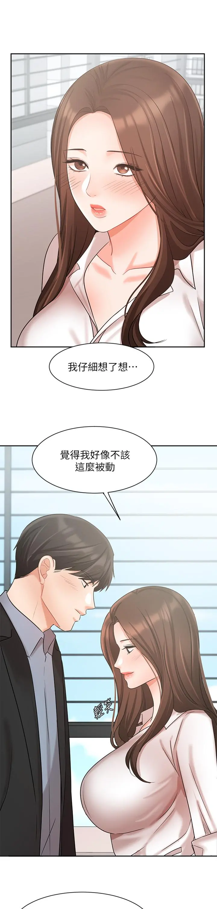 业绩女王 第36话-我想得到襄理 第41页