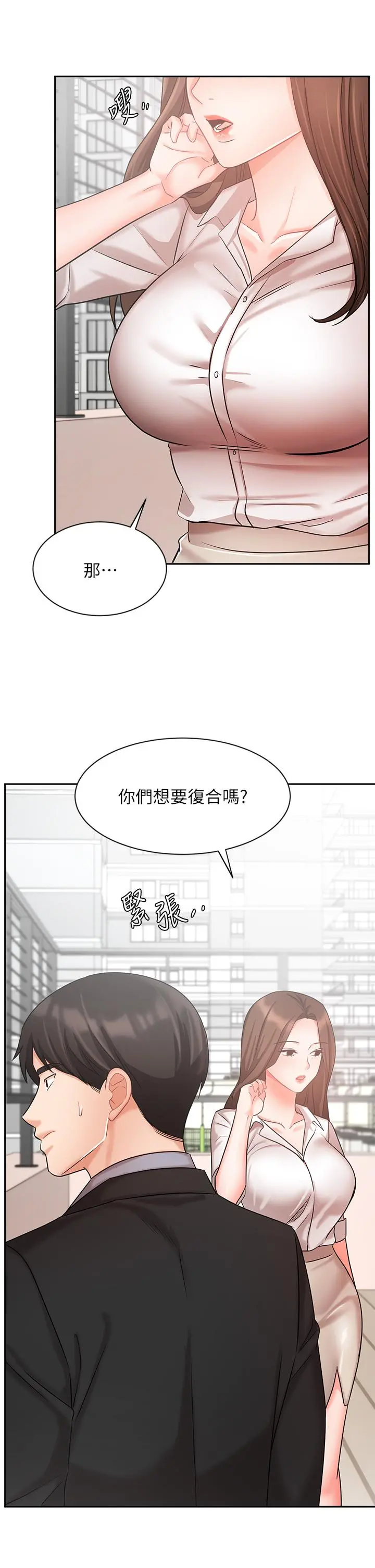 业绩女王 第36话-我想得到襄理 第36页
