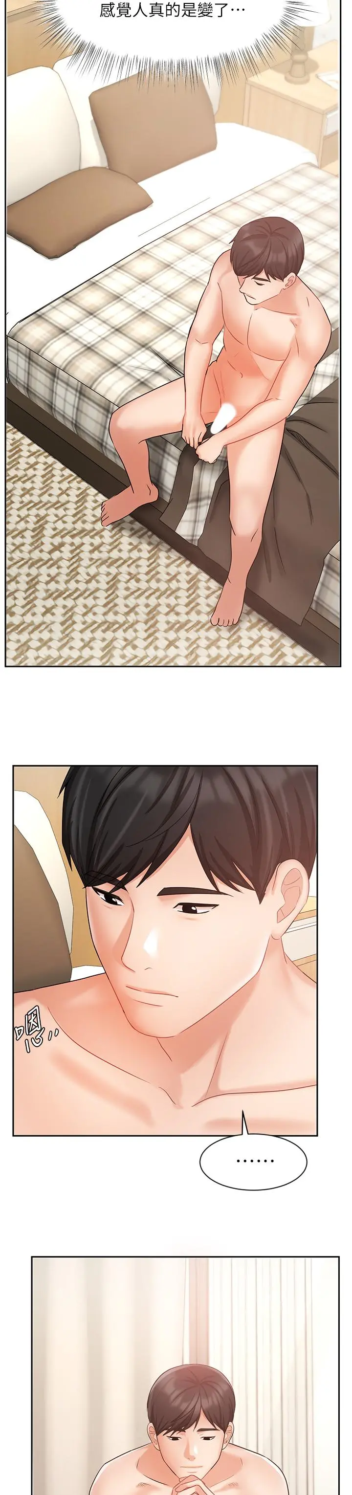 业绩女王 第36话-我想得到襄理 第19页