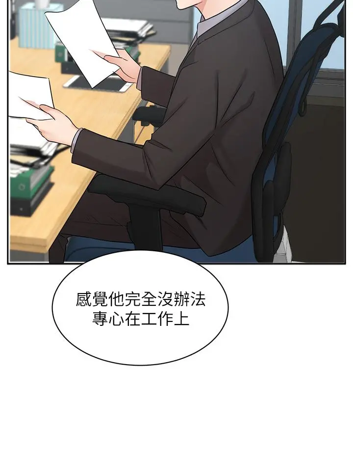 业绩女王 第36话-我想得到襄理 第28页
