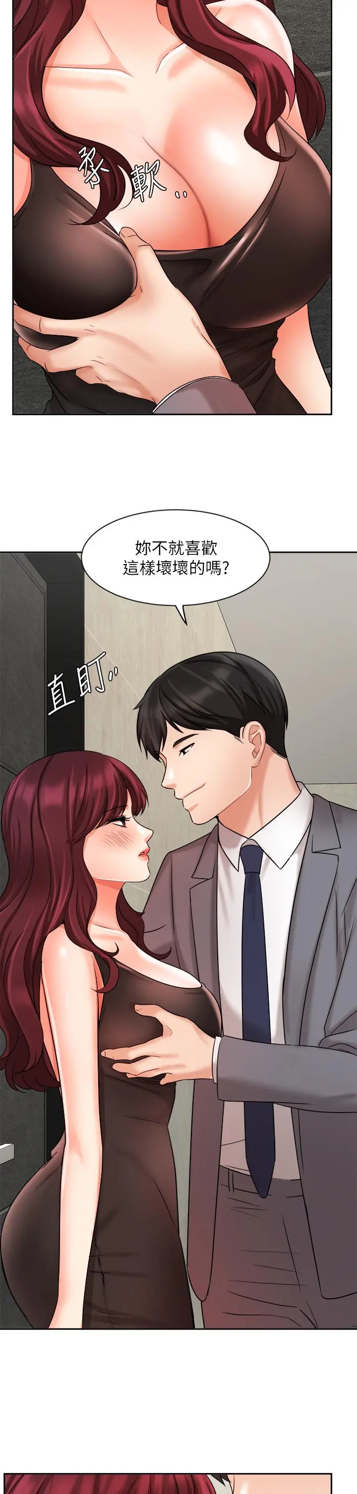 业绩女王 第31话-对待变态的方法 第30页