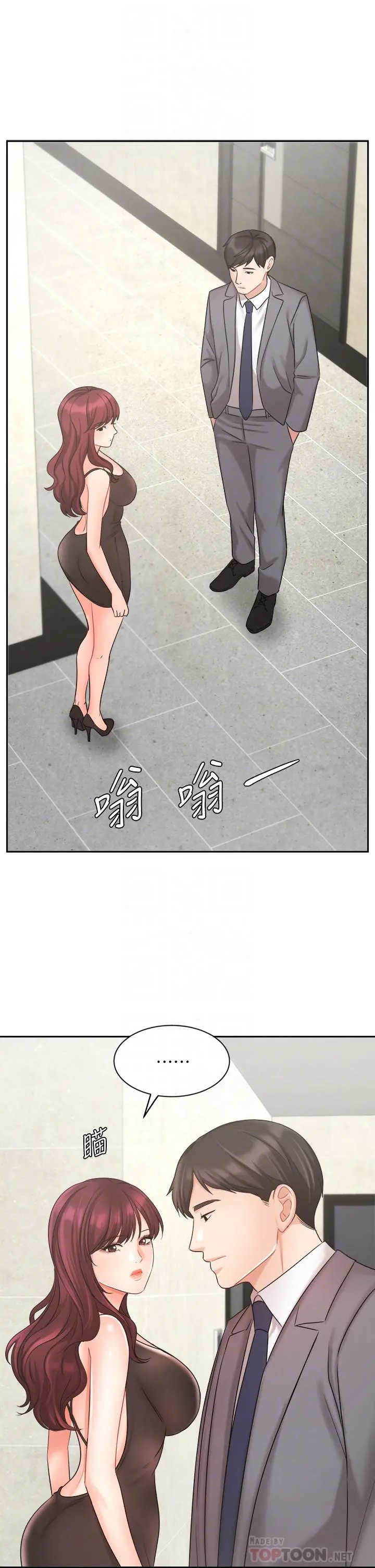 业绩女王 第31话-对待变态的方法 第14页