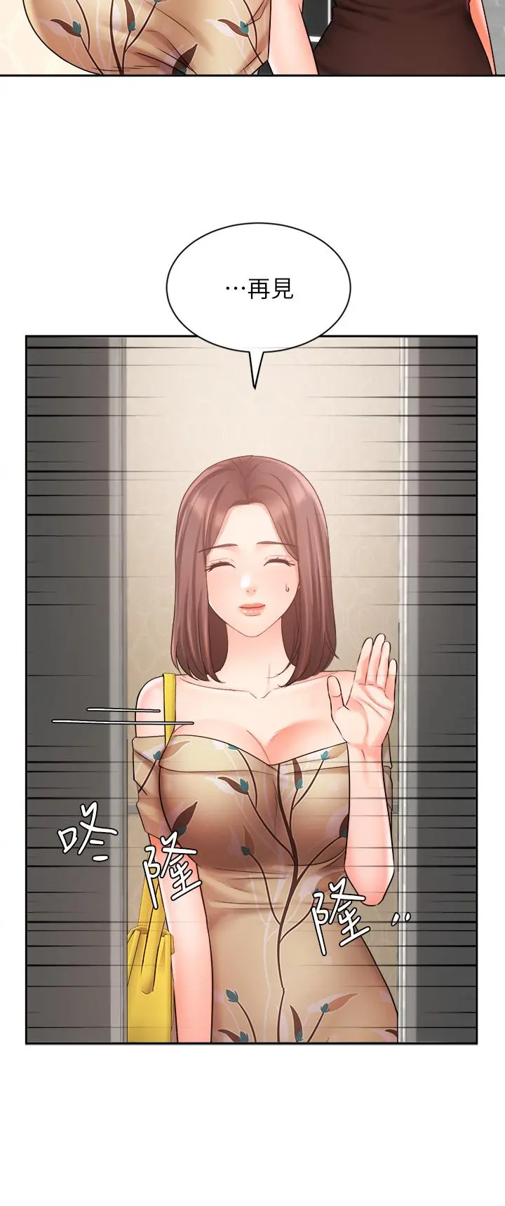 业绩女王 第31话-对待变态的方法 第13页