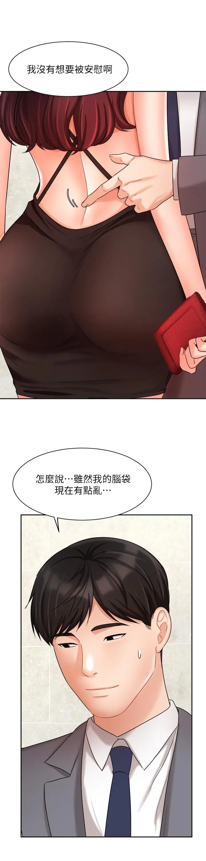 业绩女王 第31话-对待变态的方法 第26页