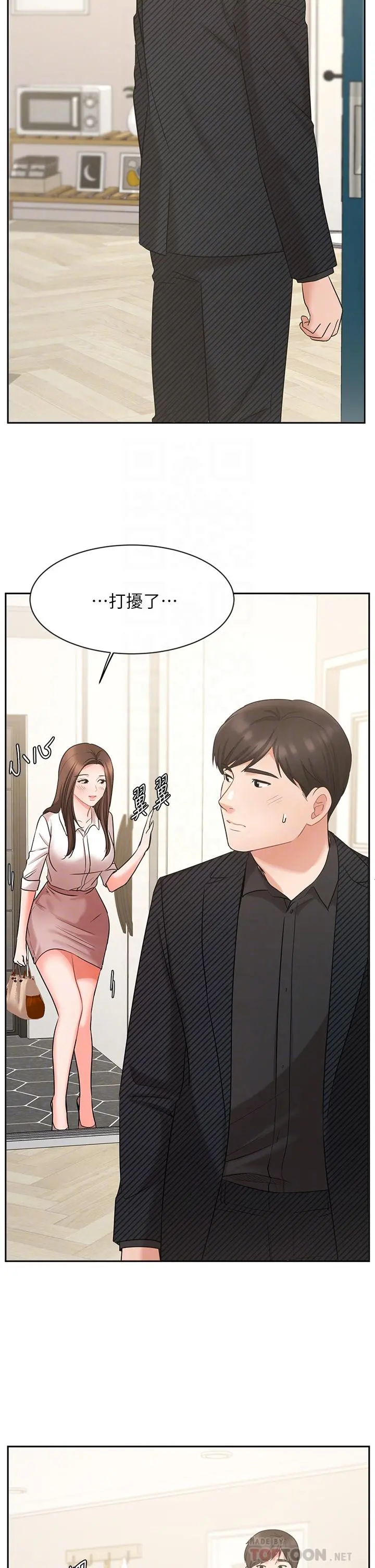 业绩女王 第43话-我还不想停下来 第10页