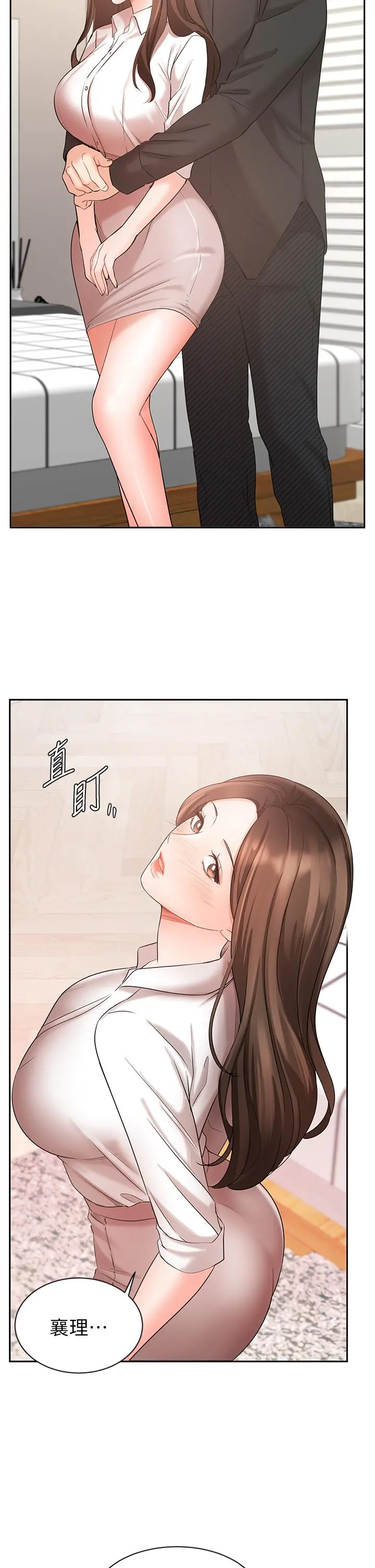业绩女王 第43话-我还不想停下来 第19页