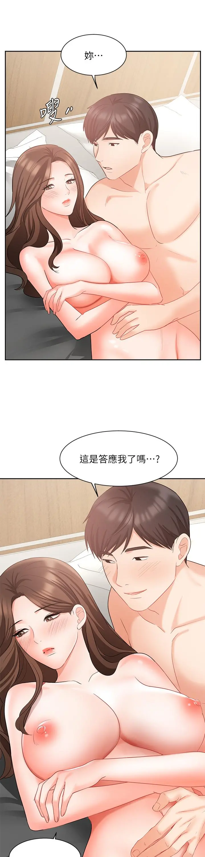 业绩女王 第43话-我还不想停下来 第22页