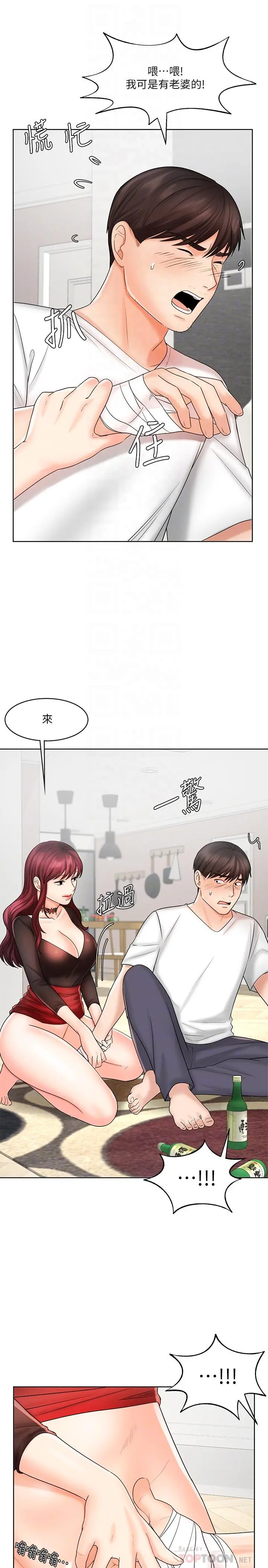 业绩女王 第10话-大叔，放别的东西进来吧 第6页