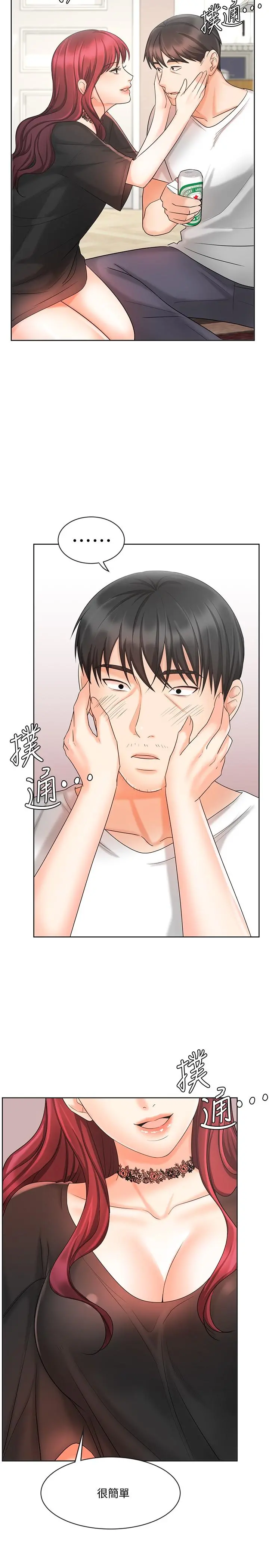 业绩女王 第11话-克服打击的方法就是打炮 第34页