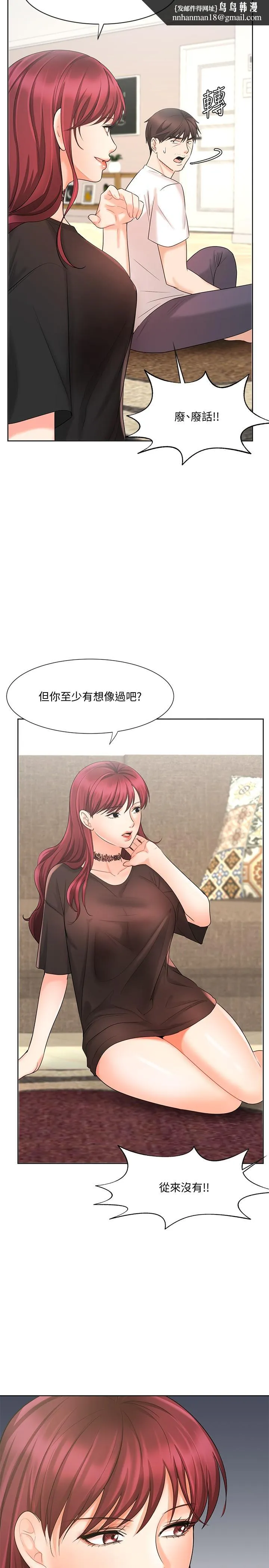 业绩女王 第11话-克服打击的方法就是打炮 第19页