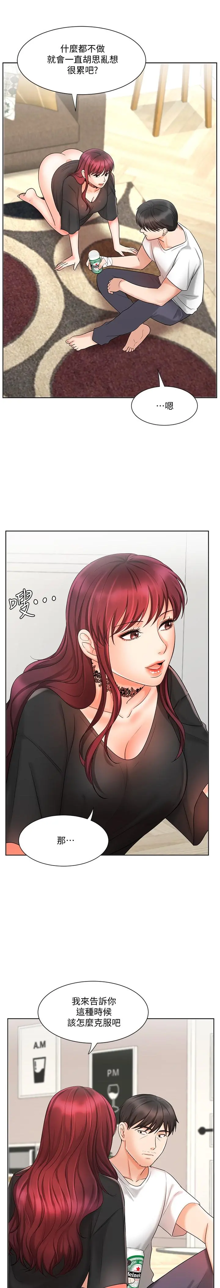 业绩女王 第11话-克服打击的方法就是打炮 第32页