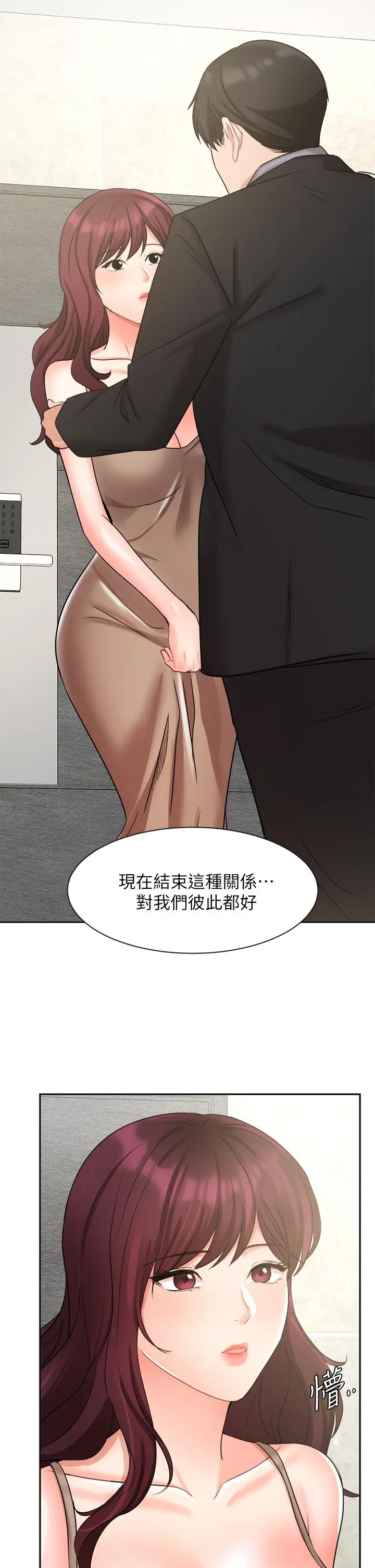 业绩女王 第39话-论经验，我厉害多了 第41页