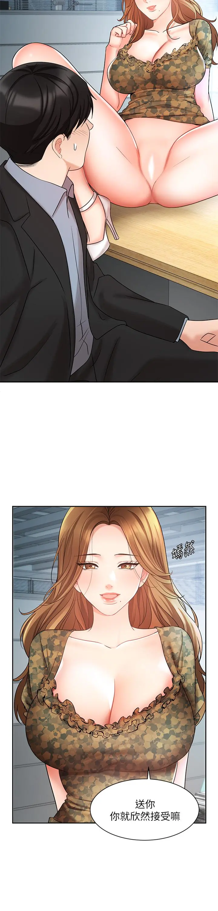 业绩女王 第39话-论经验，我厉害多了 第5页