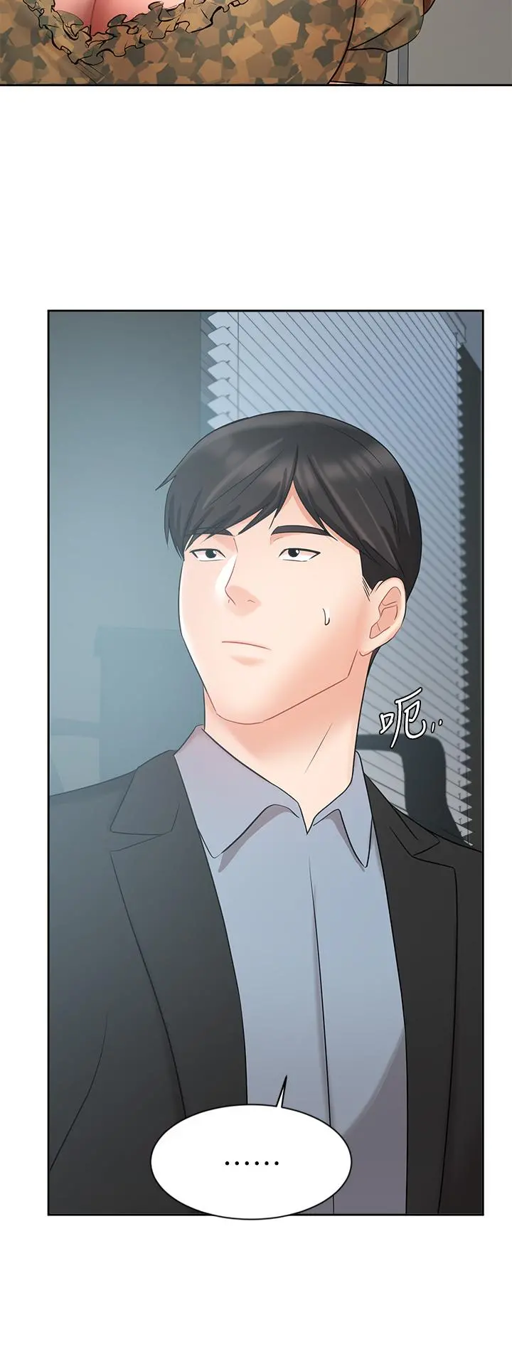 业绩女王 第39话-论经验，我厉害多了 第27页