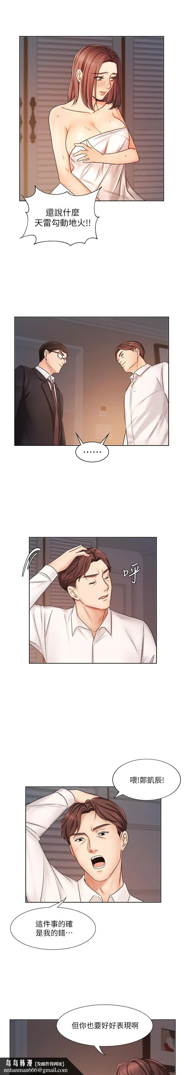 业绩女王 第7话-门缝传出老婆的叫床声 第17页