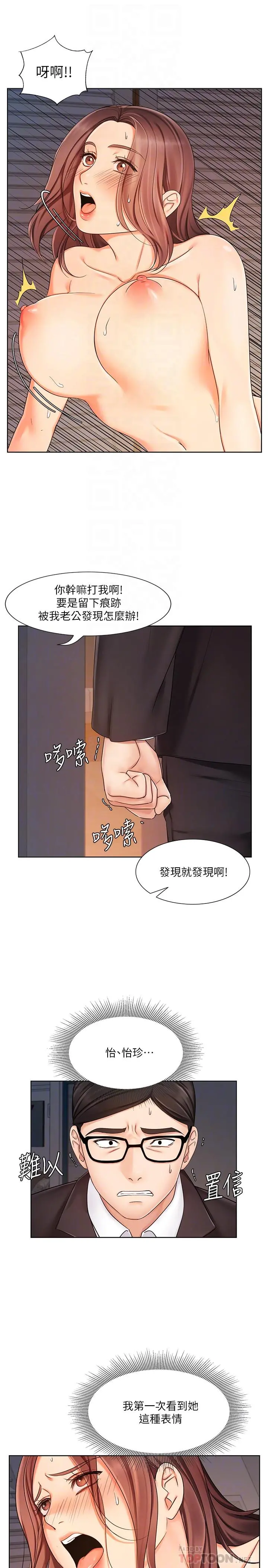 业绩女王 第7话-门缝传出老婆的叫床声 第10页