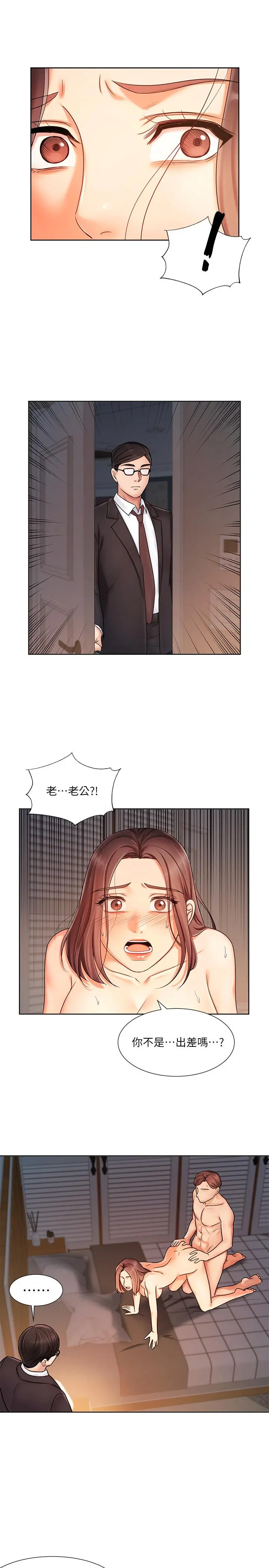 业绩女王 第7话-门缝传出老婆的叫床声 第13页