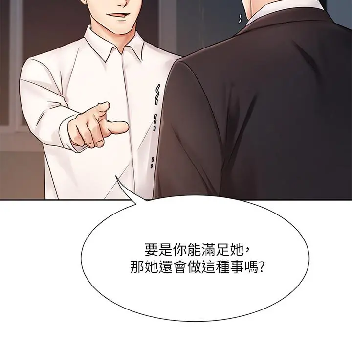 业绩女王 第7话-门缝传出老婆的叫床声 第20页