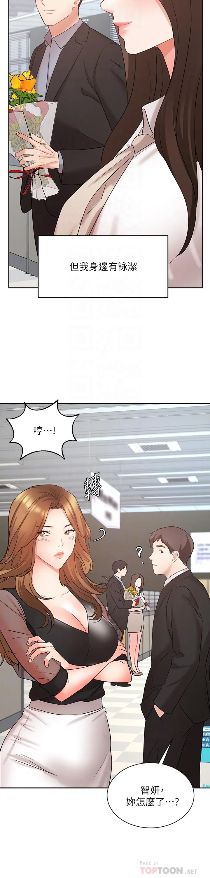 业绩女王 第45话-最终话-充满G情的崭新人生 第14页