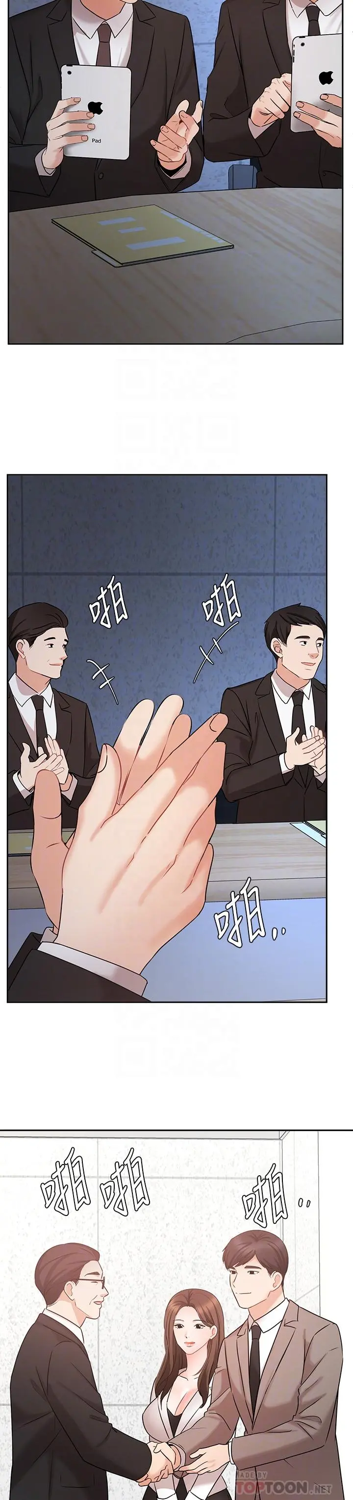 业绩女王 第45话-最终话-充满G情的崭新人生 第8页