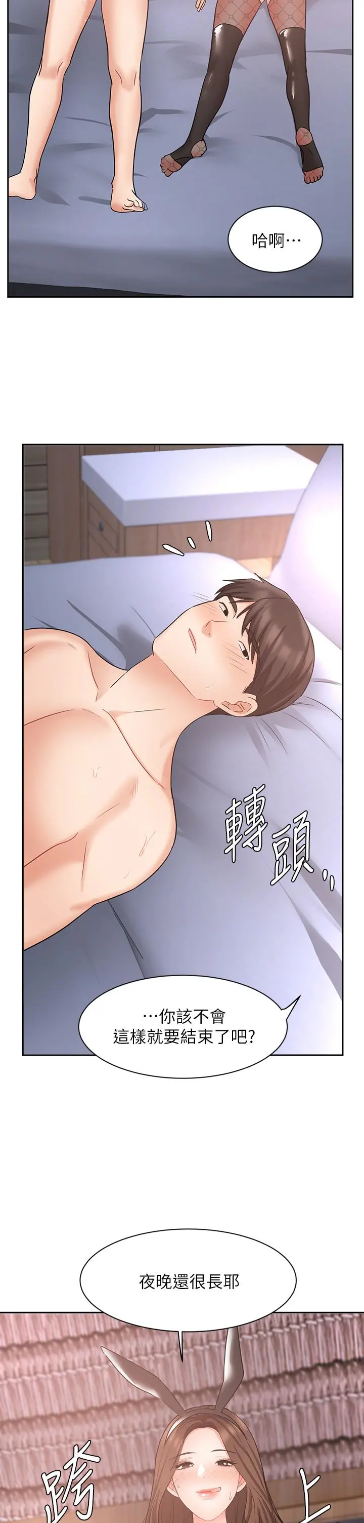 业绩女王 第45话-最终话-充满G情的崭新人生 第47页