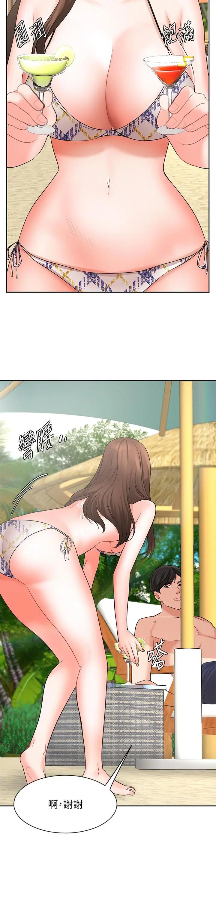 业绩女王 第45话-最终话-充满G情的崭新人生 第21页