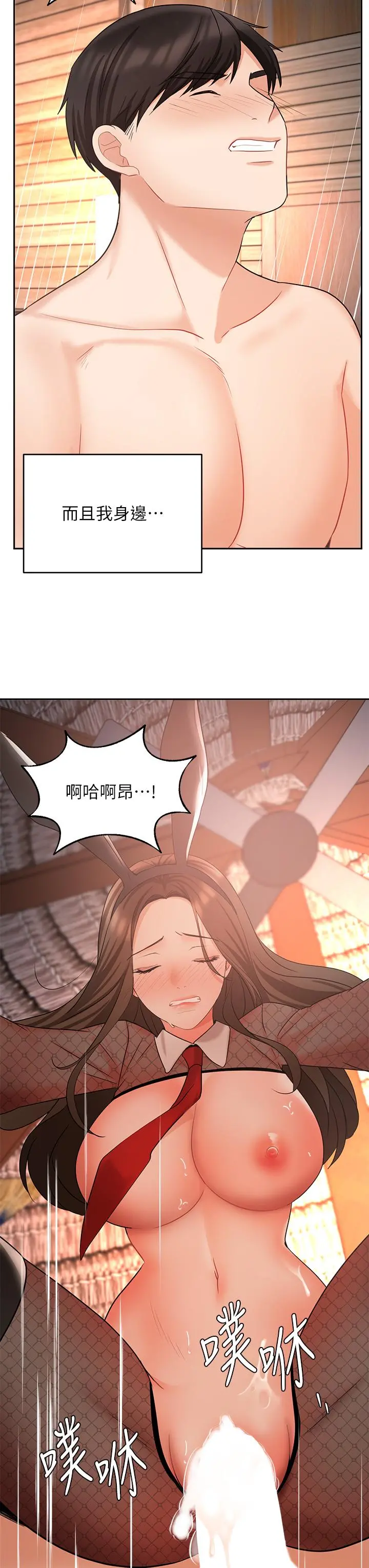 业绩女王 第45话-最终话-充满G情的崭新人生 第45页