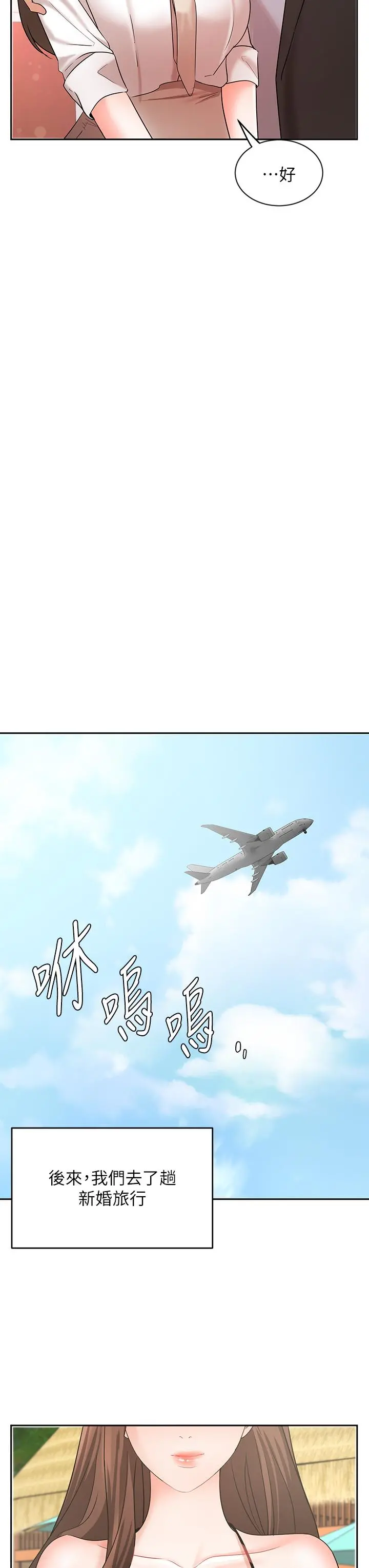 业绩女王 第45话-最终话-充满G情的崭新人生 第20页