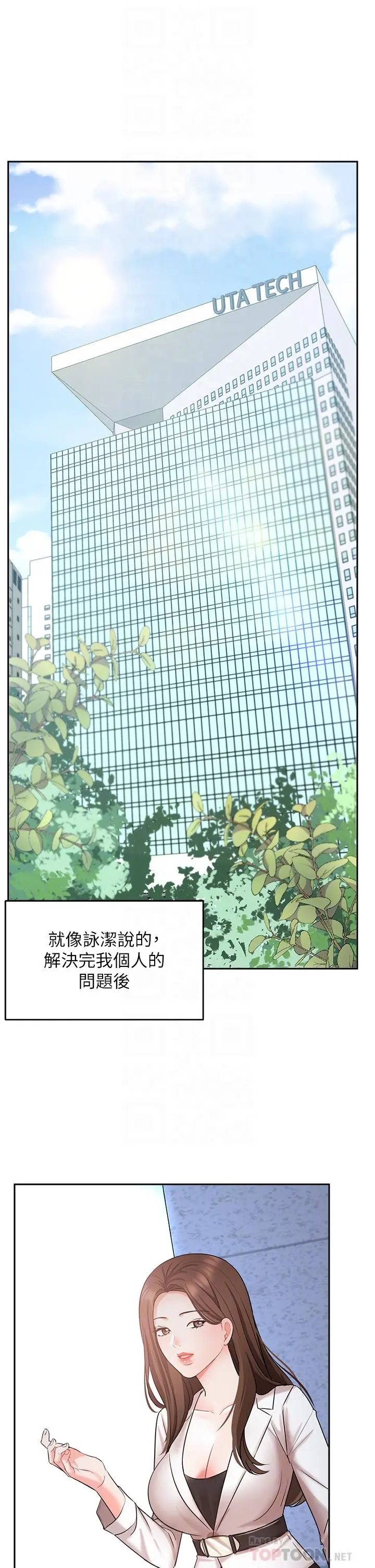 业绩女王 第45话-最终话-充满G情的崭新人生 第6页
