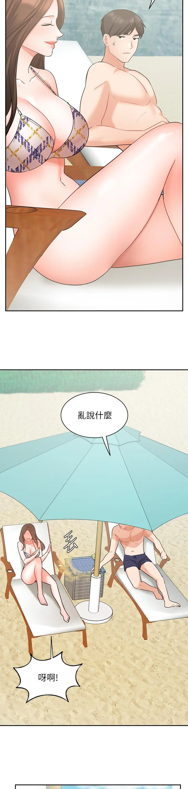 业绩女王 第45话-最终话-充满G情的崭新人生 第28页