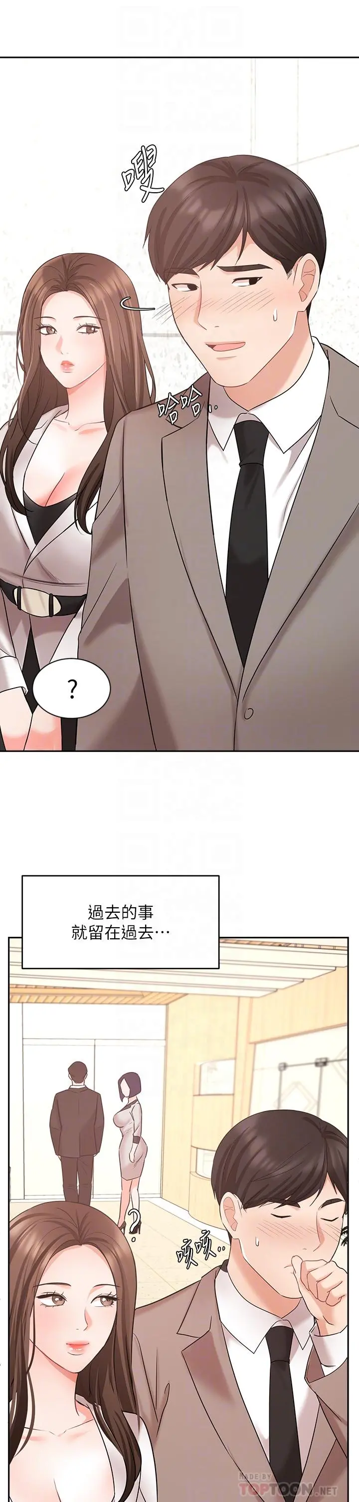业绩女王 第45话-最终话-充满G情的崭新人生 第10页