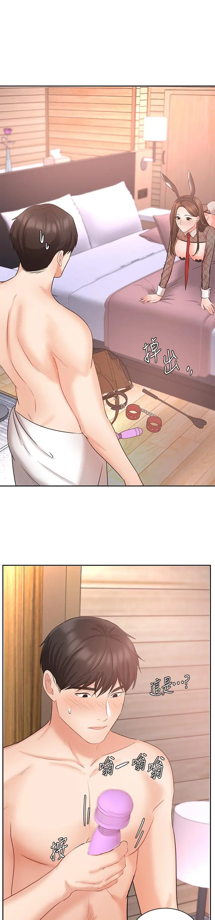 业绩女王 第45话-最终话-充满G情的崭新人生 第35页