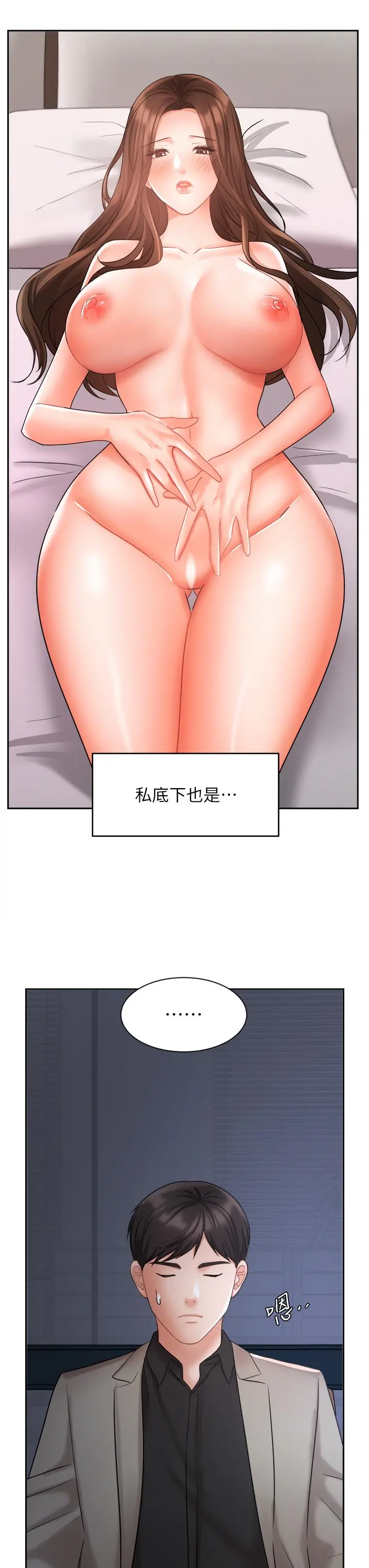 业绩女王 第33话-阴险的襄理 第33页
