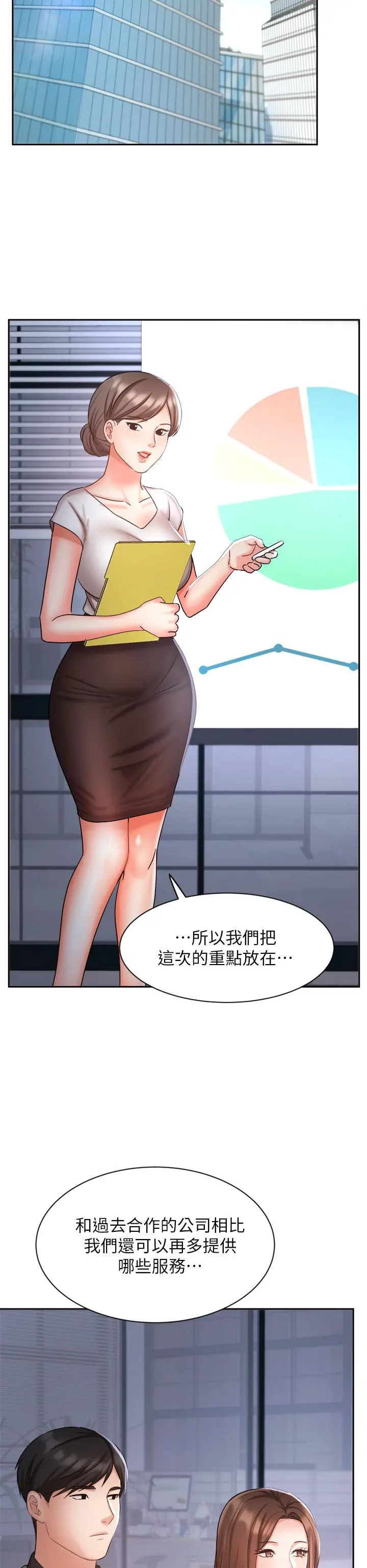 业绩女王 第33话-阴险的襄理 第22页