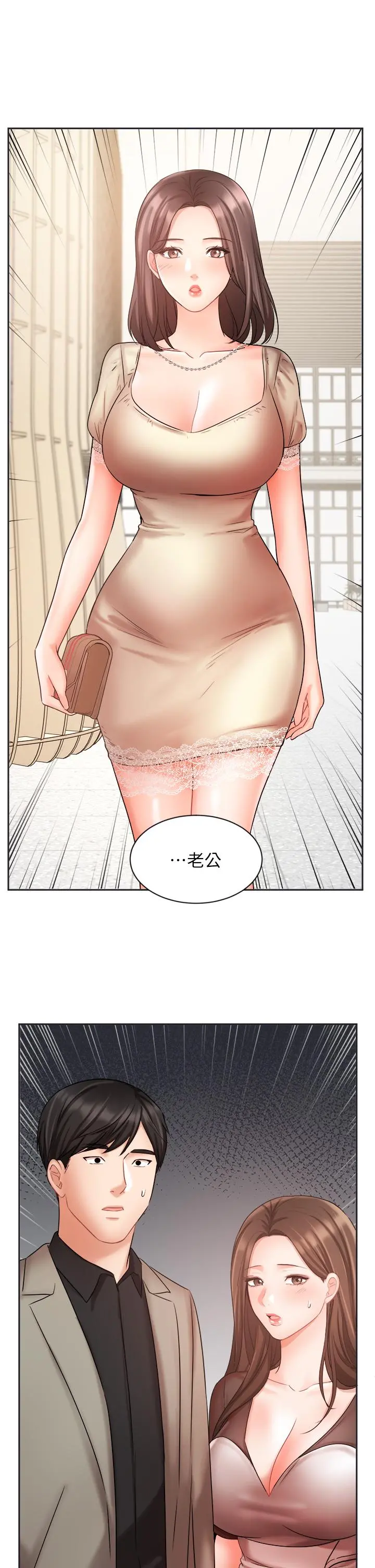 业绩女王 第33话-阴险的襄理 第47页