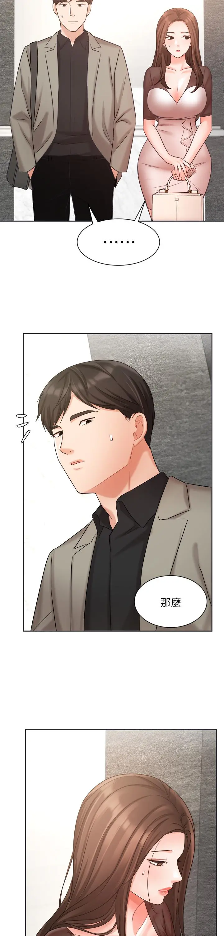 业绩女王 第33话-阴险的襄理 第40页