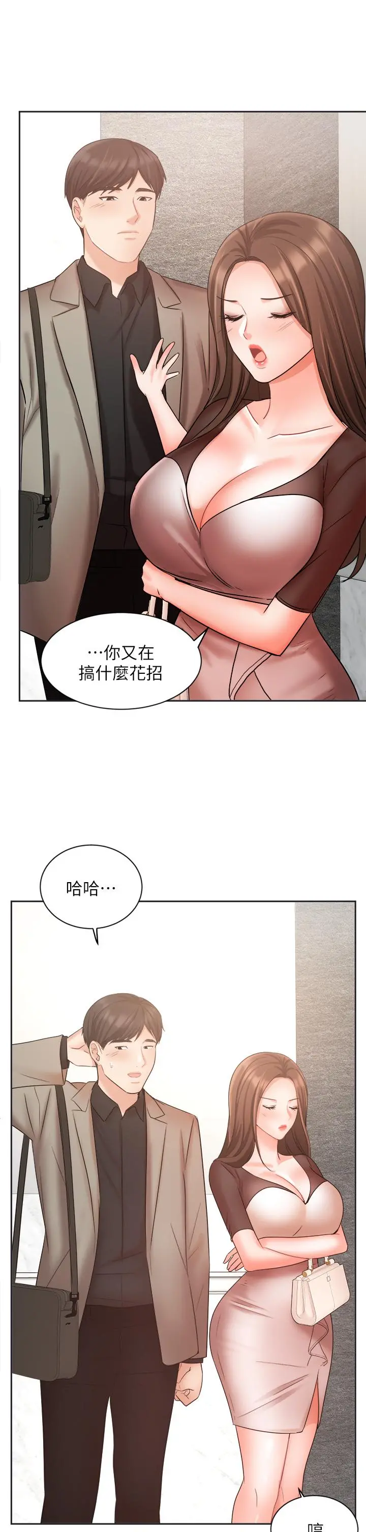 业绩女王 第33话-阴险的襄理 第44页