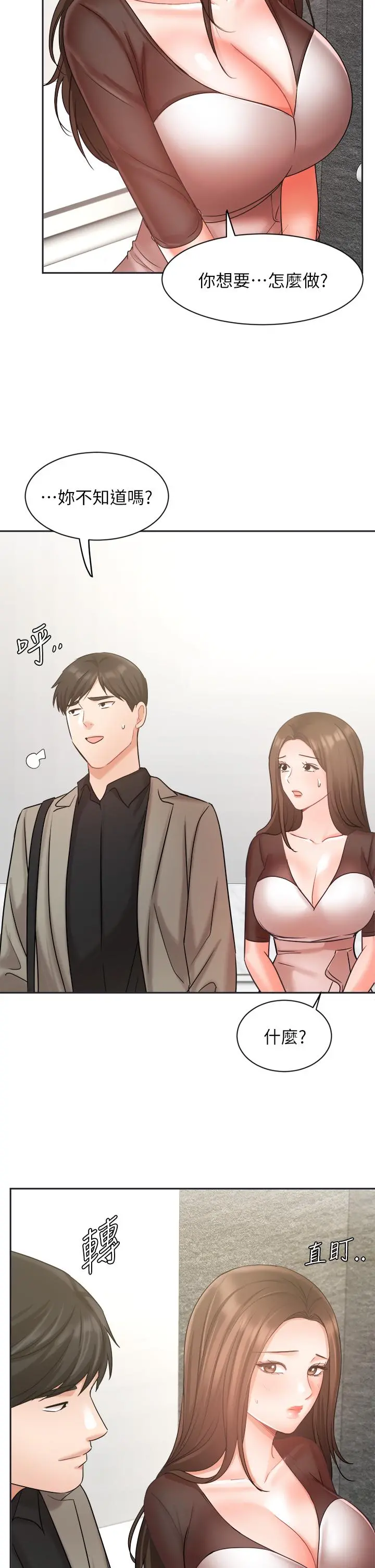 业绩女王 第33话-阴险的襄理 第41页