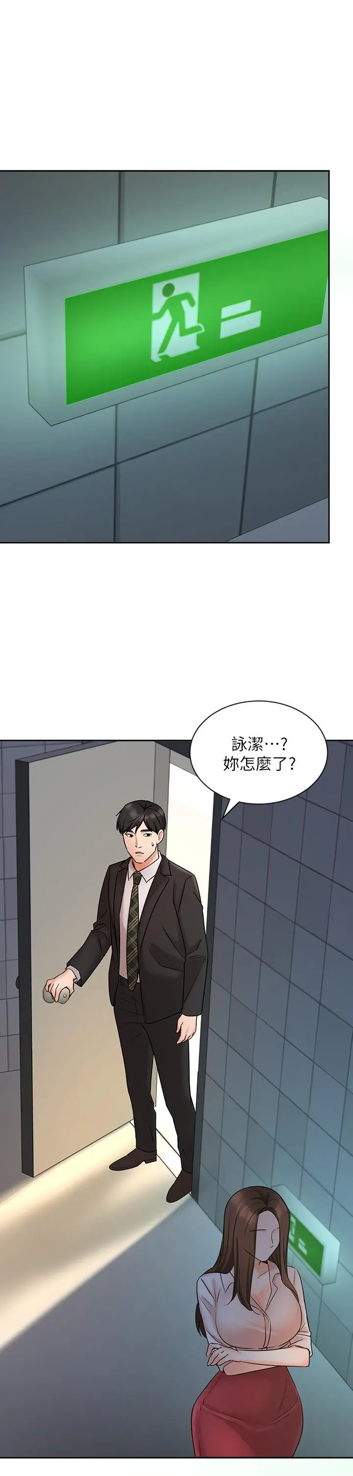 业绩女王 第23话-我想和襄理成为特别的关係 第36页