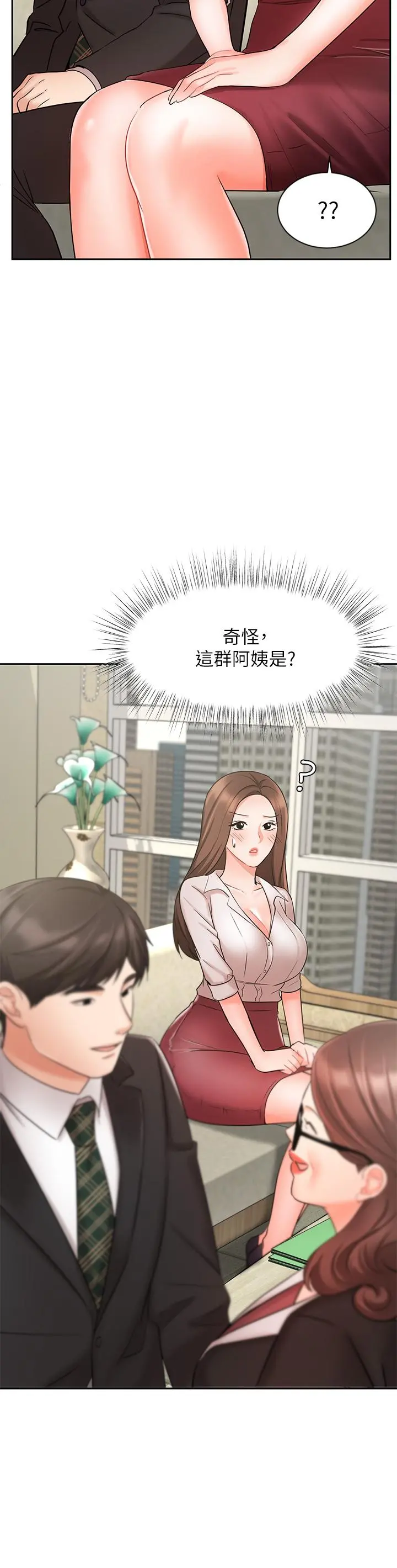 业绩女王 第23话-我想和襄理成为特别的关係 第29页