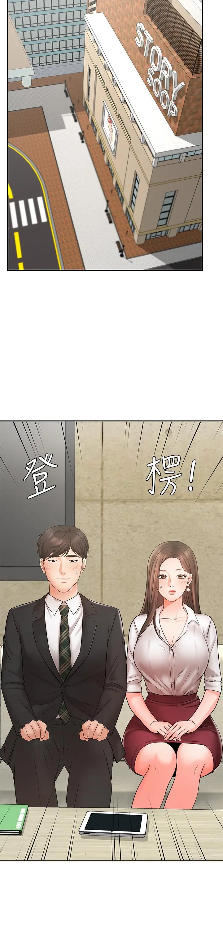 业绩女王 第23话-我想和襄理成为特别的关係 第27页
