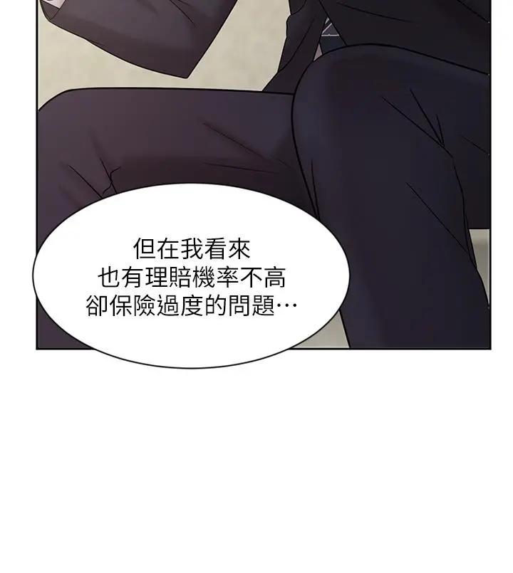 业绩女王 第23话-我想和襄理成为特别的关係 第17页