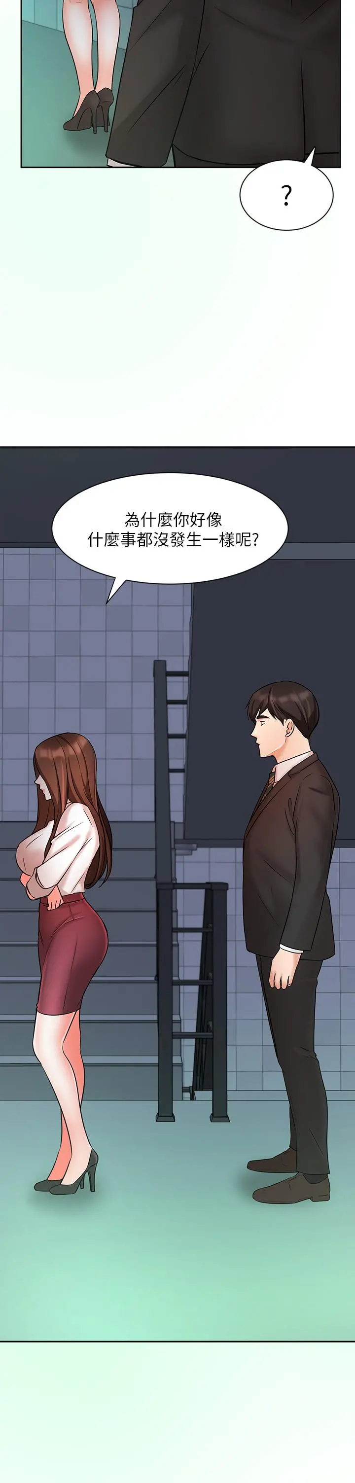 业绩女王 第23话-我想和襄理成为特别的关係 第40页