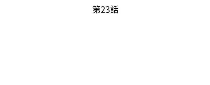 业绩女王 第23话-我想和襄理成为特别的关係 第3页